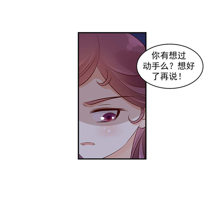 第39章：地牢里的夏嫣儿18