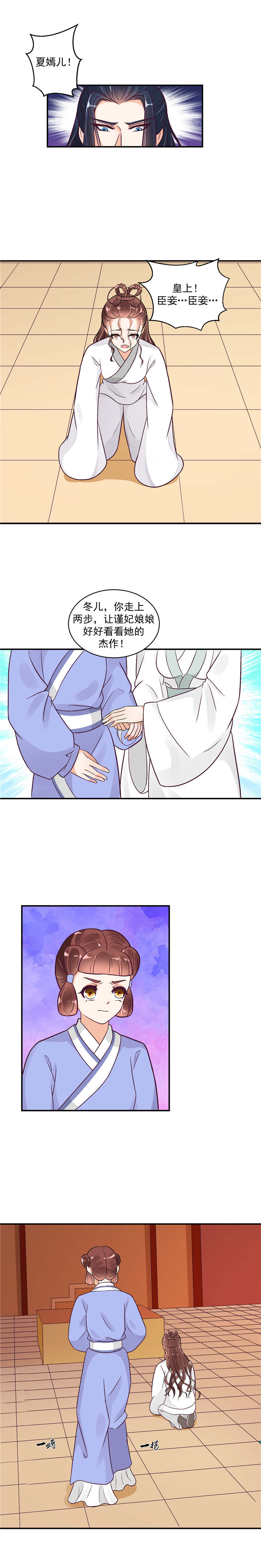 第43章：置之死地而后生2