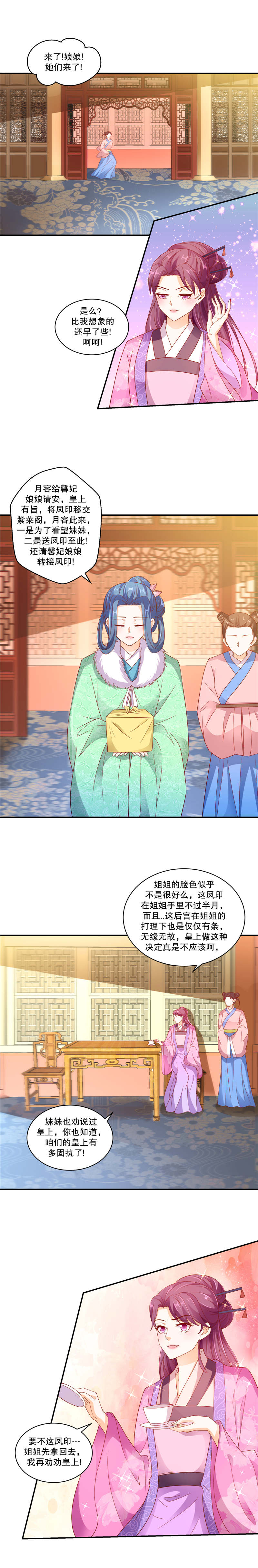第108章：他们来了0