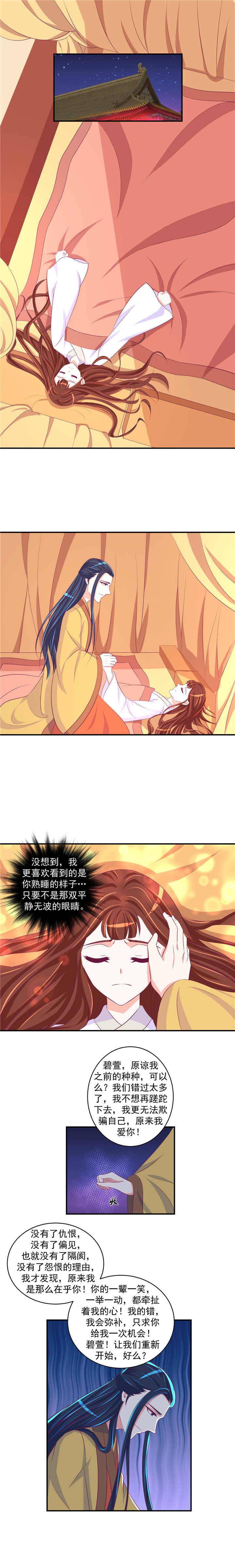第53章：原来我爱你！4