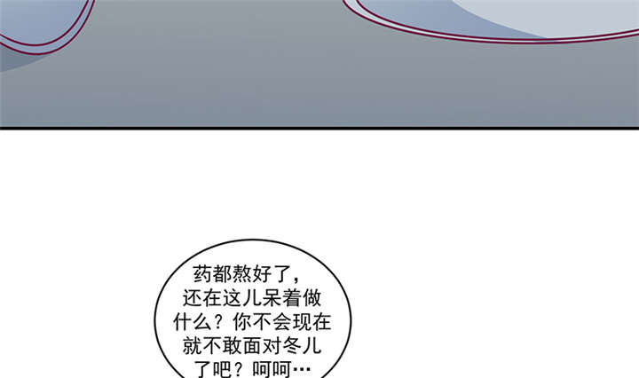 第82章：你喜欢冬儿？53