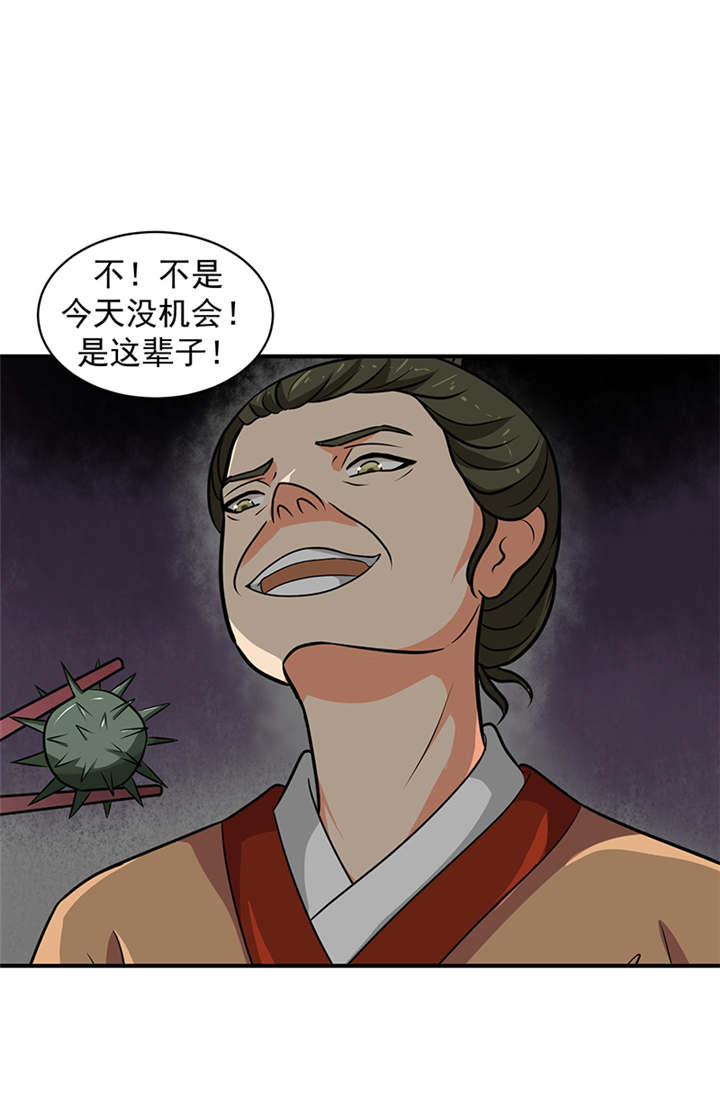第28章：女儿，我对不起你16