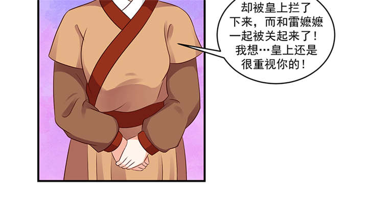 第36章：皇上夜无眠3