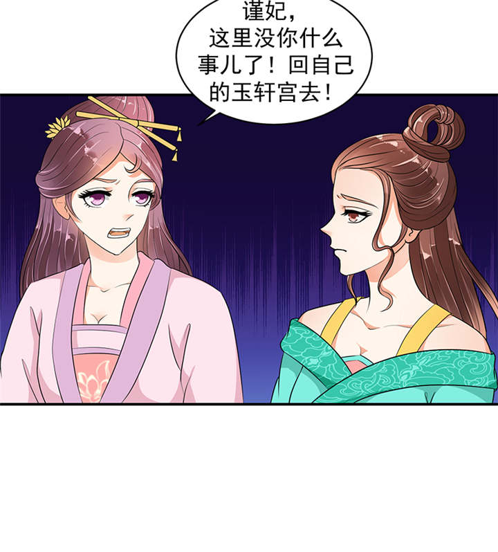 第30章：全给我闭嘴！32