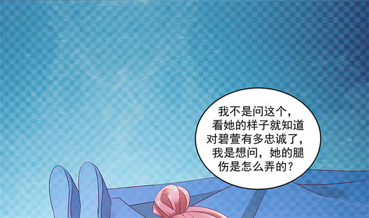 第82章：你喜欢冬儿？19
