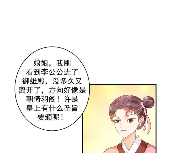 第37章：无事献殷勤14