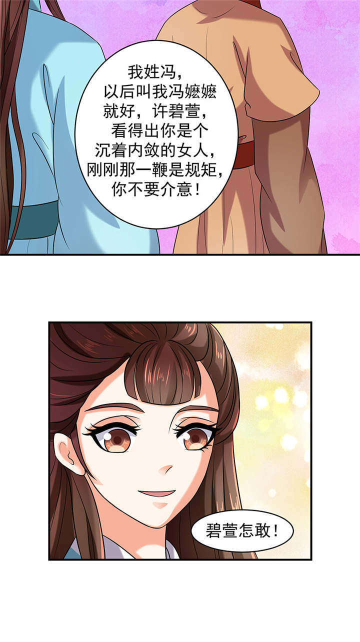 第19章：虎落平阳被犬欺15