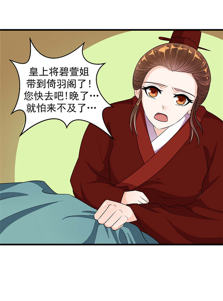 第31章：这一局，碧萱胜！30