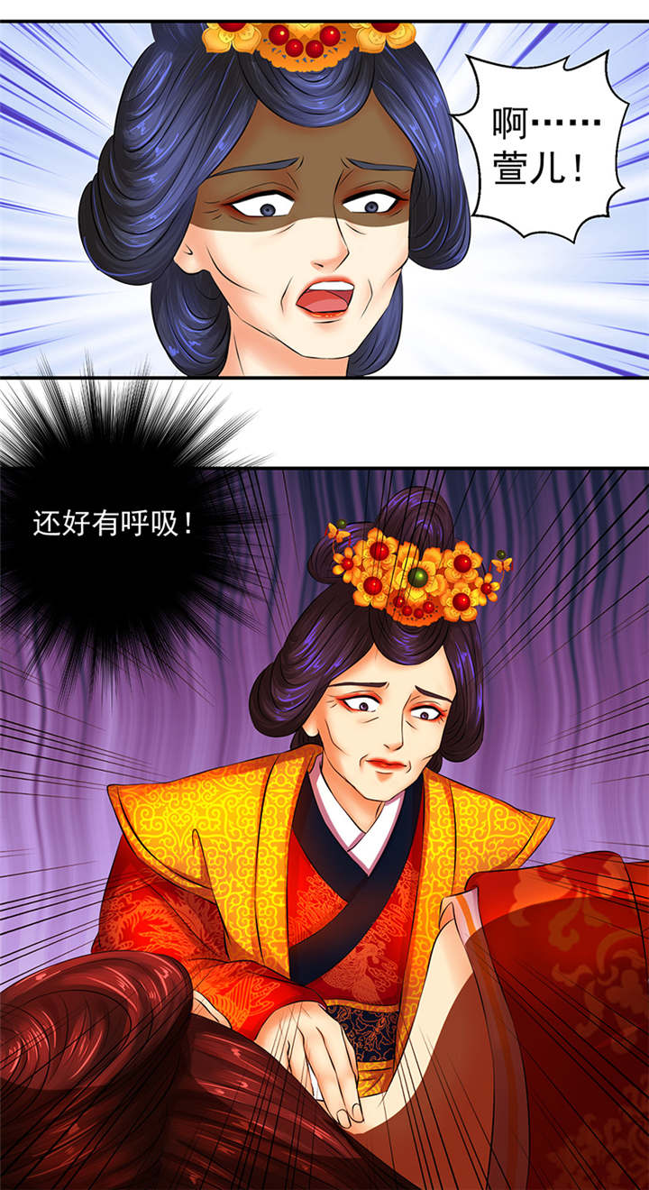 第8章：我的孙女啊5
