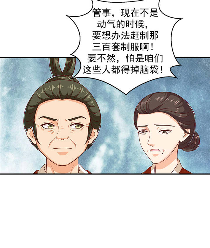 第22章：奴婢的贱手，踩两下没什么！6