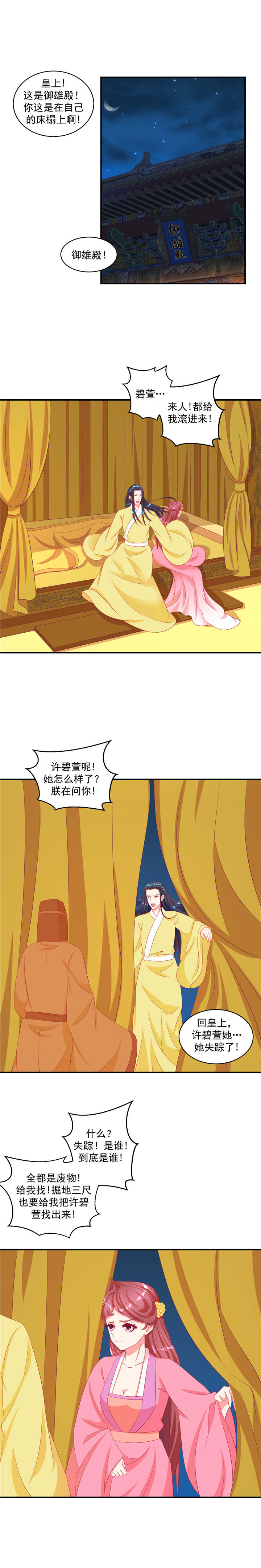 第66章：神医0