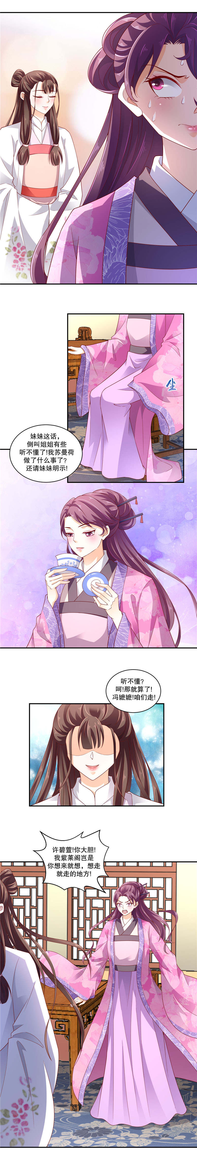 第110章：替我问个好0