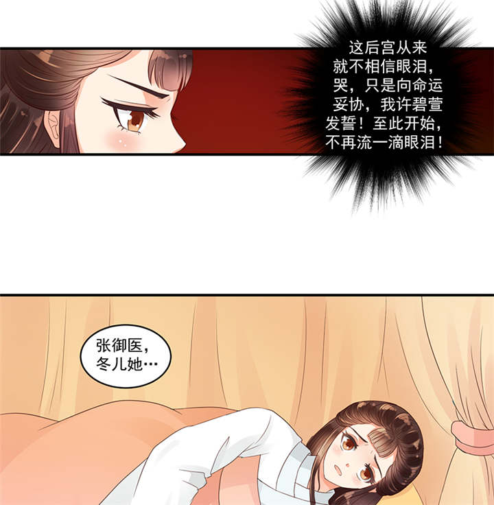 第36章：皇上夜无眠21