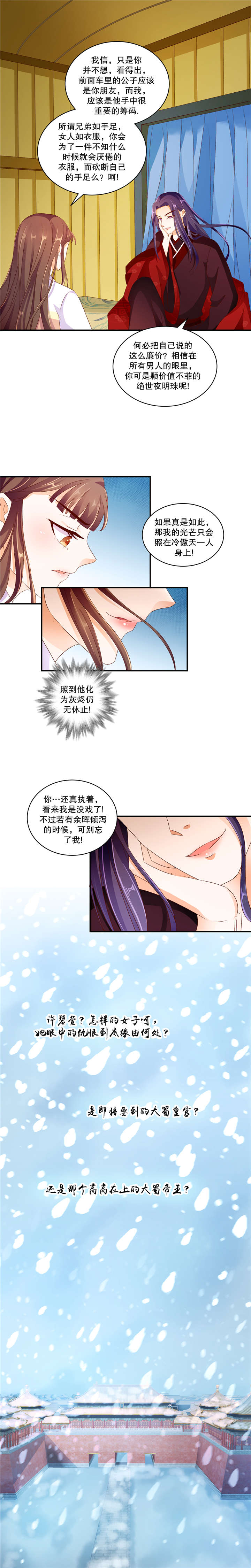 第99章：那亲一个3