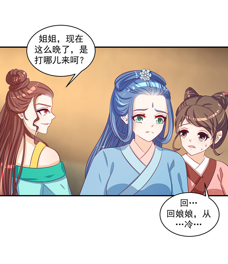 第48章：偶遇？机会！23