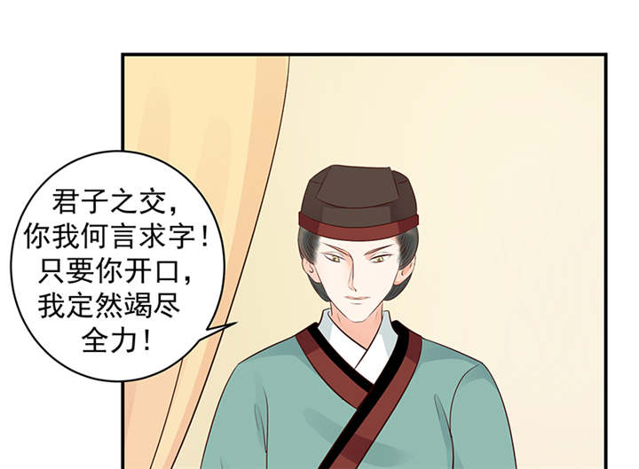 第35章：求你救救冬儿！25