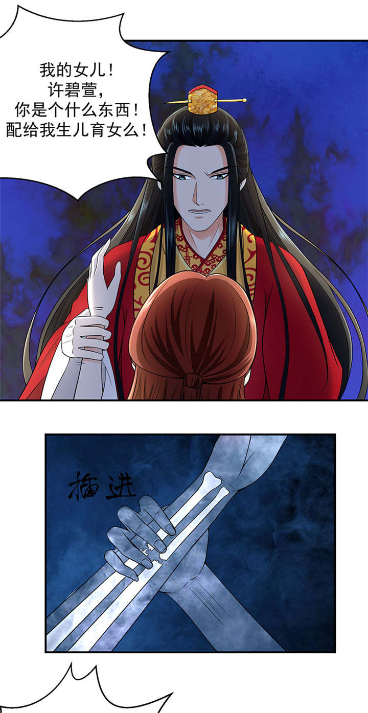 第10章：罪魁祸首是你6