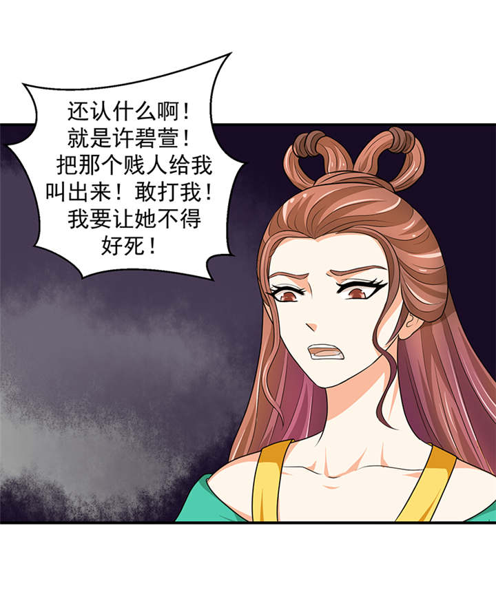 第28章：女儿，我对不起你28