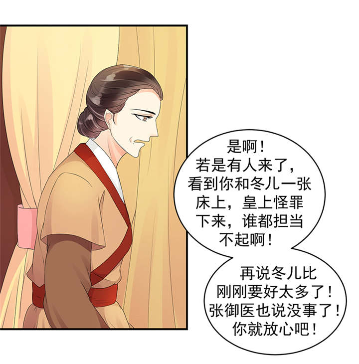 第37章：无事献殷勤27