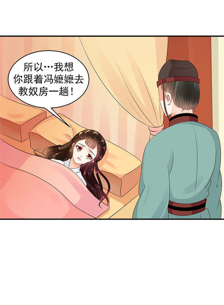 第35章：求你救救冬儿！28