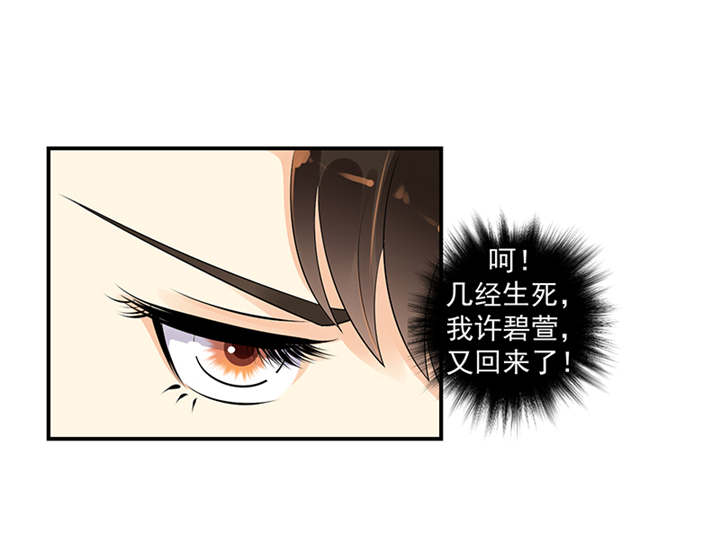 第39章：地牢里的夏嫣儿2