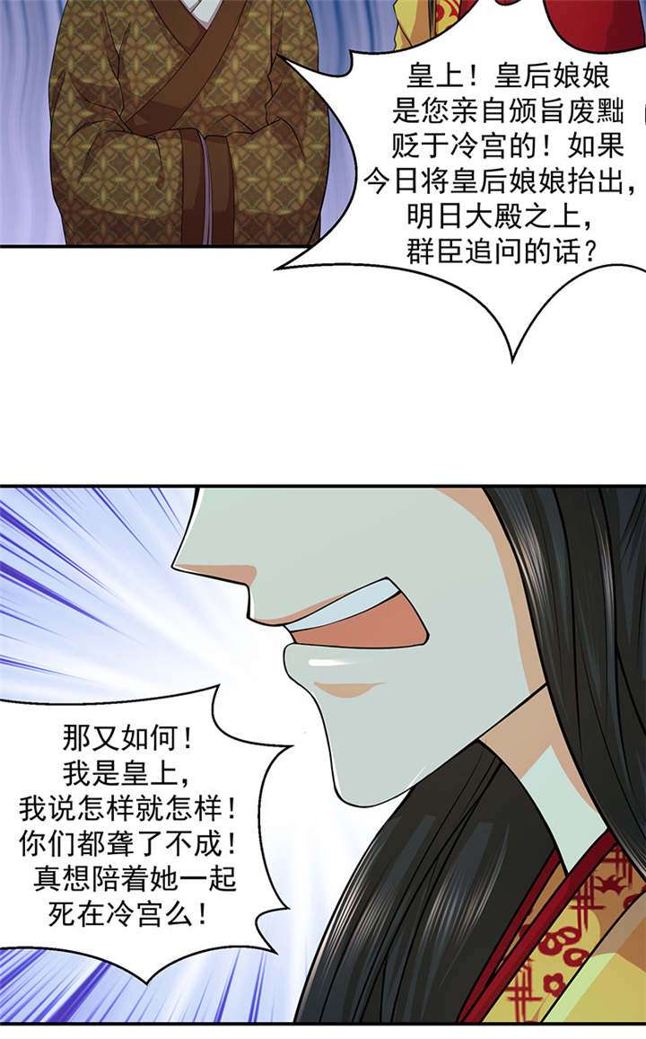 第17章：出冷宫？13