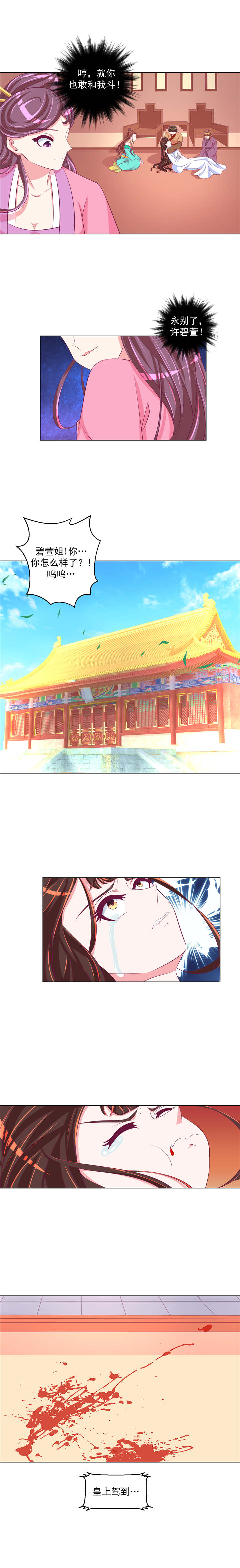 第61章：永别了！5