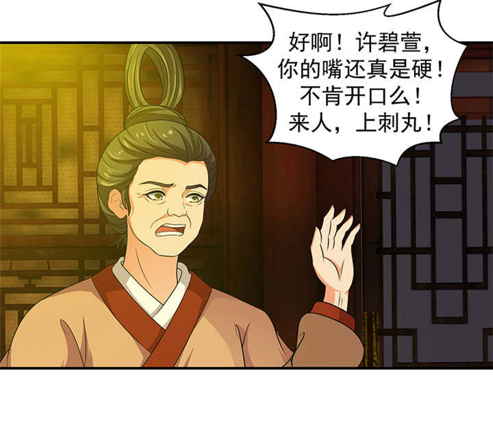 第28章：女儿，我对不起你4