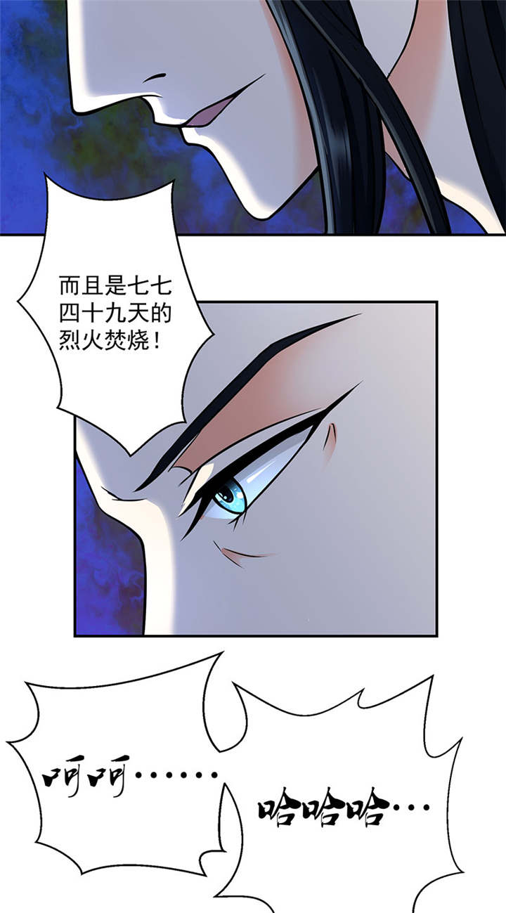 第10章：罪魁祸首是你8