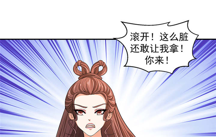 第29章：皇上驾到！30