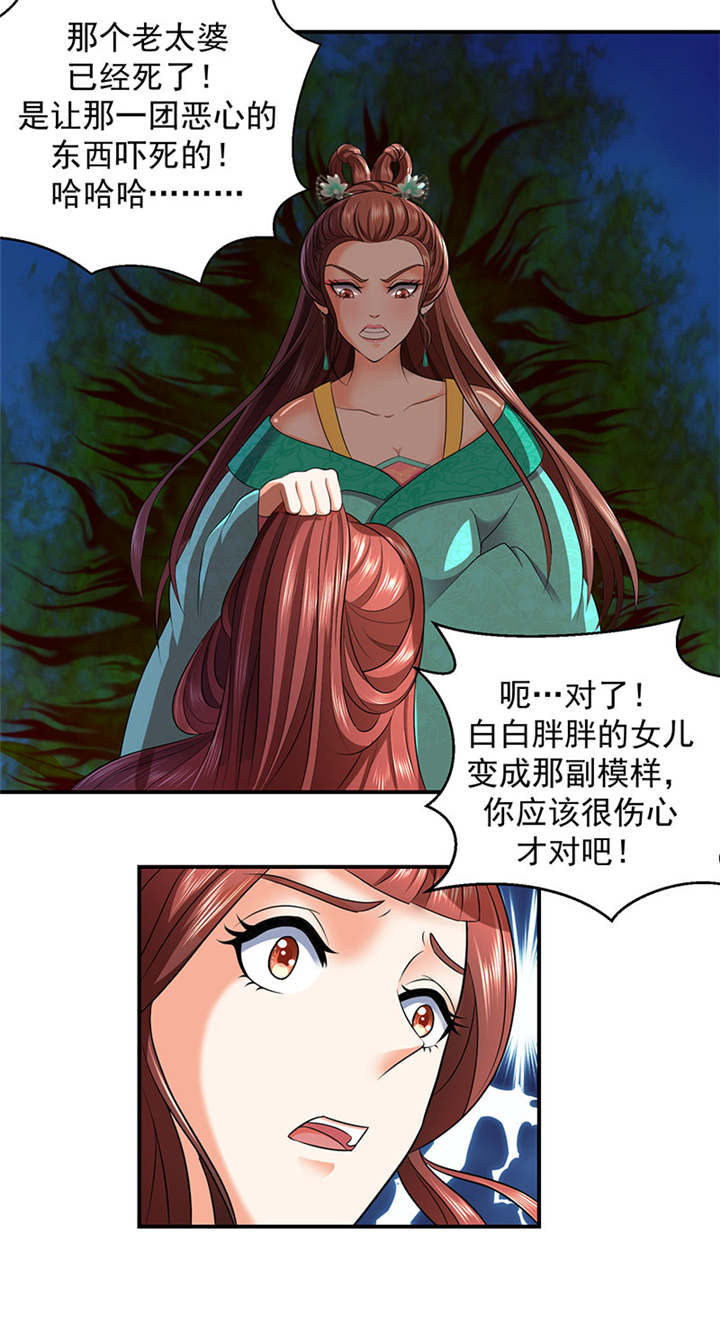 第12章：害死小公主的凶手是？4