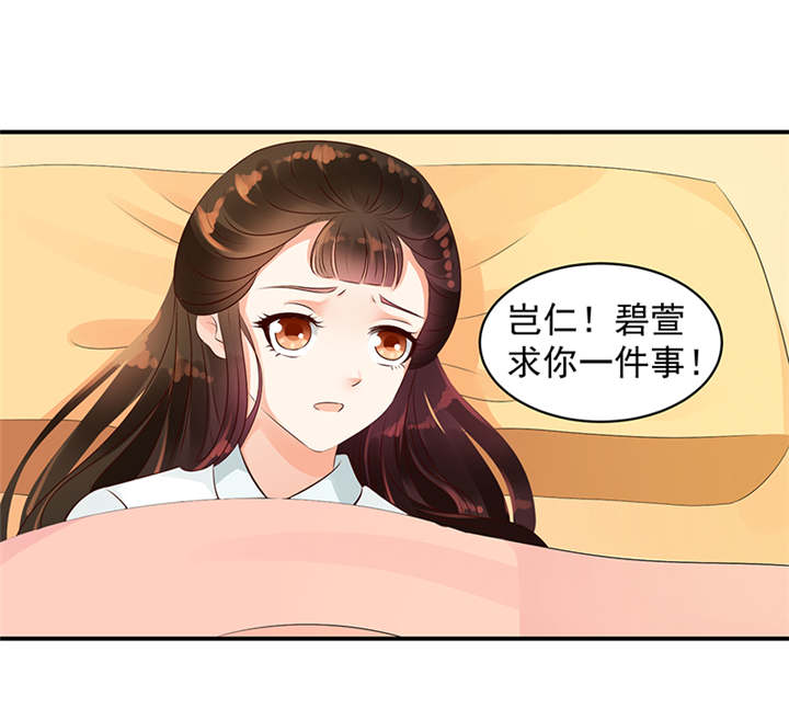 第35章：求你救救冬儿！24
