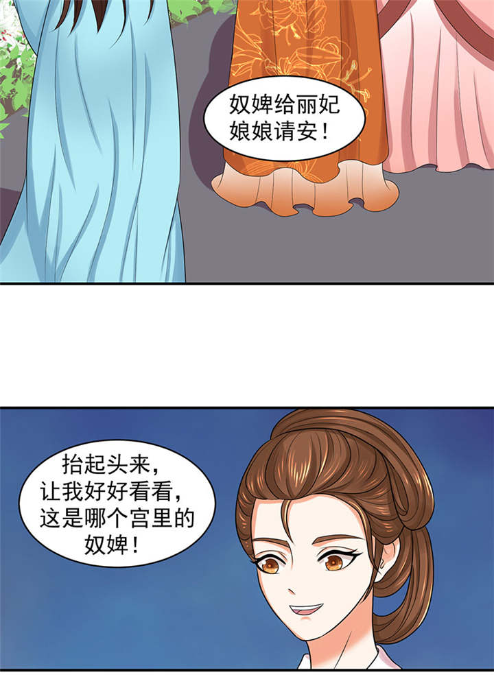第19章：虎落平阳被犬欺6