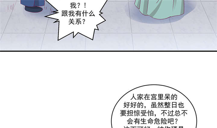 第82章：你喜欢冬儿？46