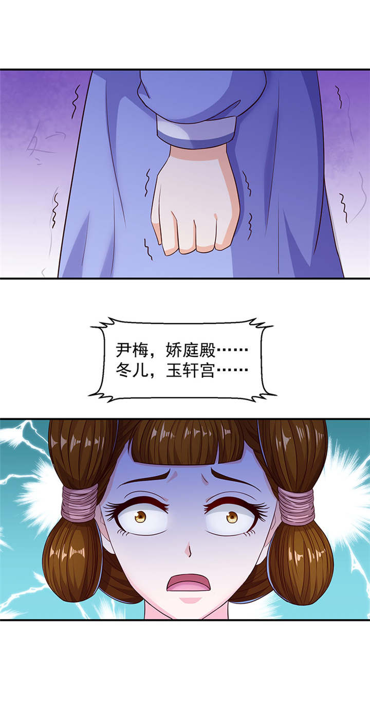 第23章：报仇的机会来了17