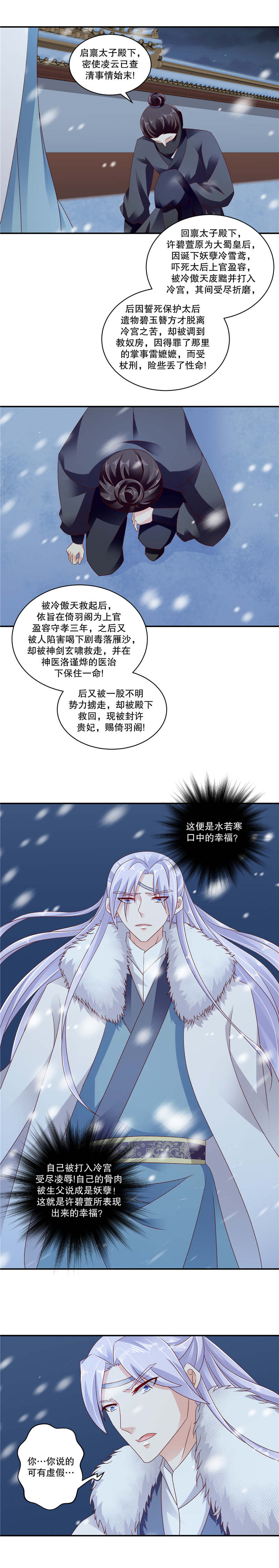 第119章：那不打扰了4