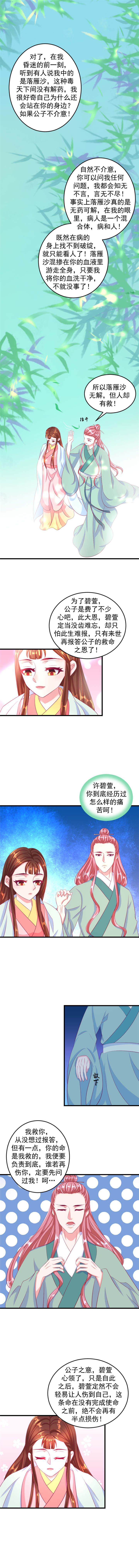 第71章：有点唐突了2