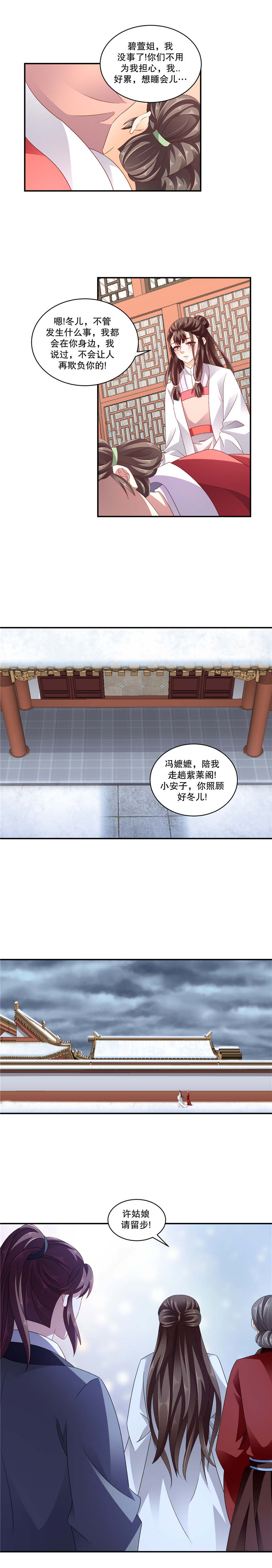 第107章：为什么会这样！1
