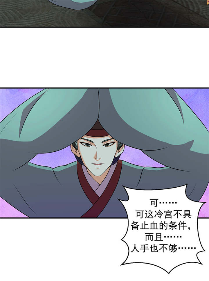 第17章：出冷宫？11