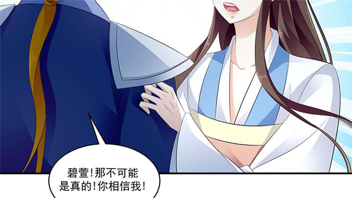 第86章：骗局34