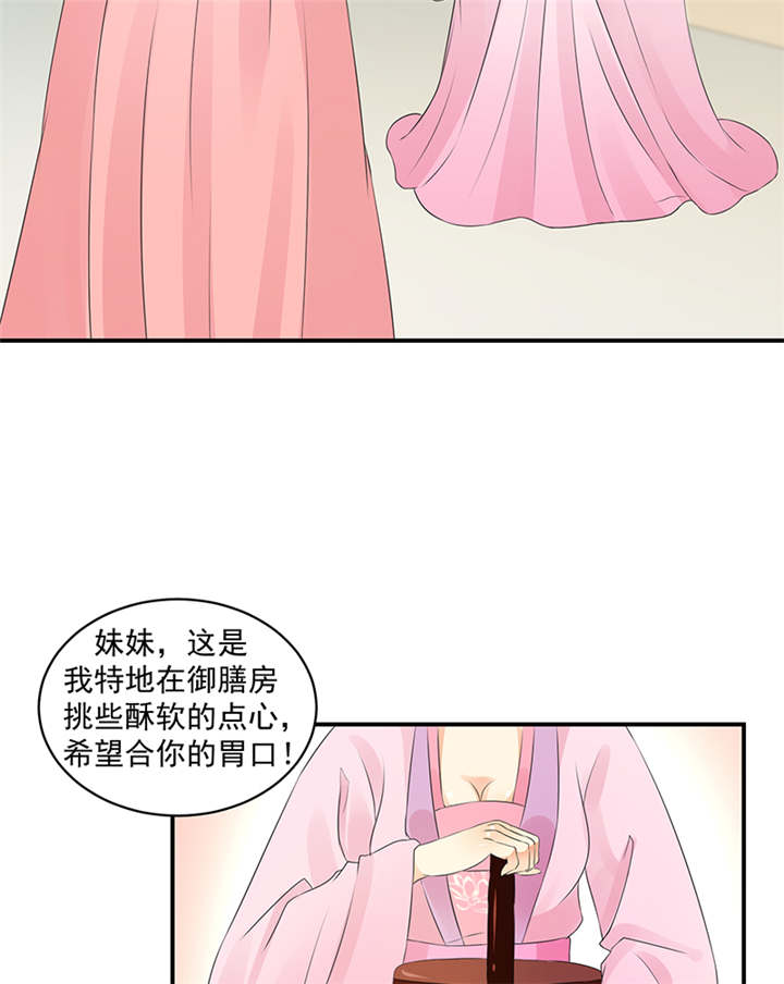 第38章：圣旨到16