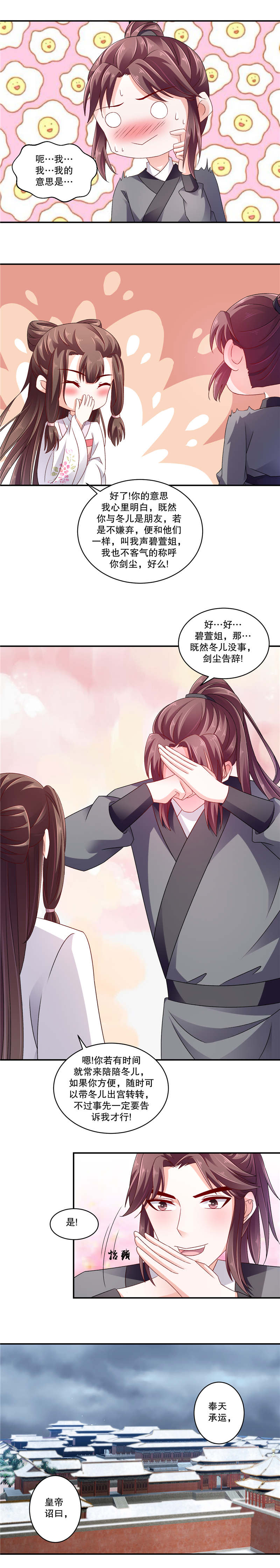 第112章：你还我女儿0