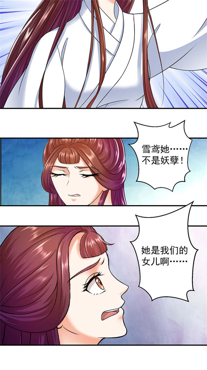 第10章：罪魁祸首是你5