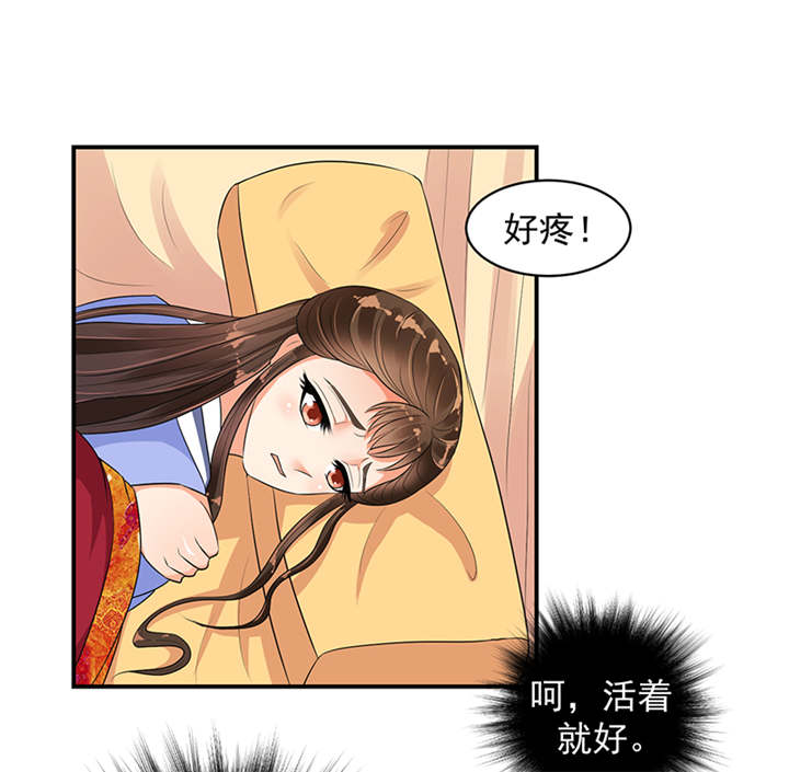 第32章：厚爱无需多言30