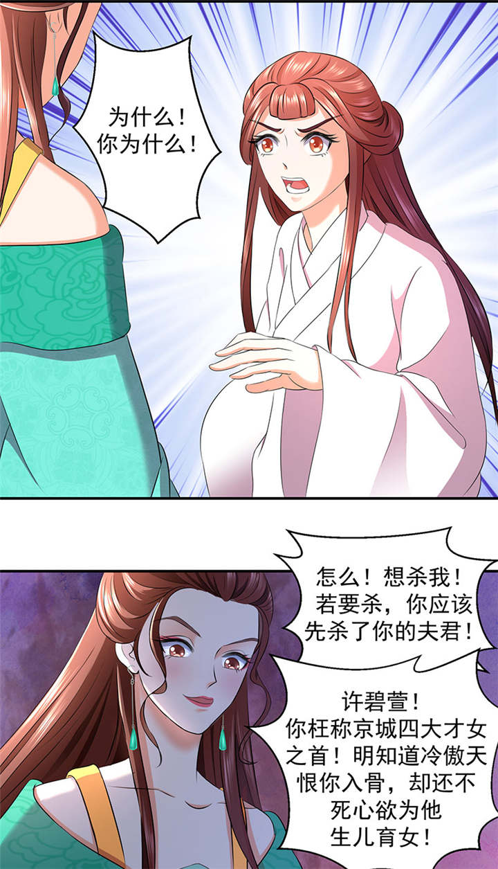第12章：害死小公主的凶手是？9