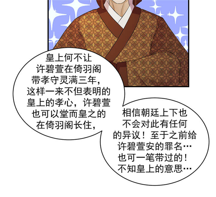 第37章：无事献殷勤7