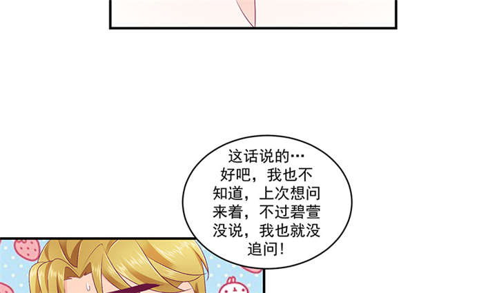 第82章：你喜欢冬儿？49