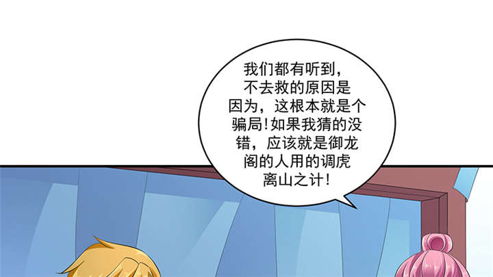 第86章：骗局30