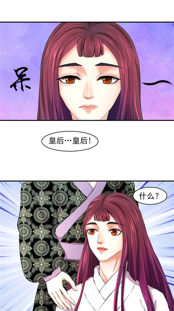 第4章：无尽的苦涩9