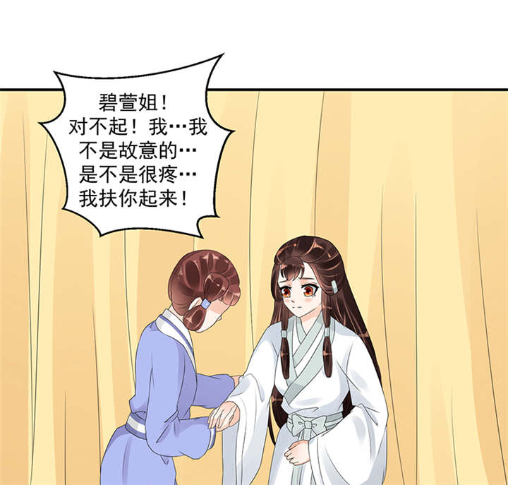 第40章：对不起。28
